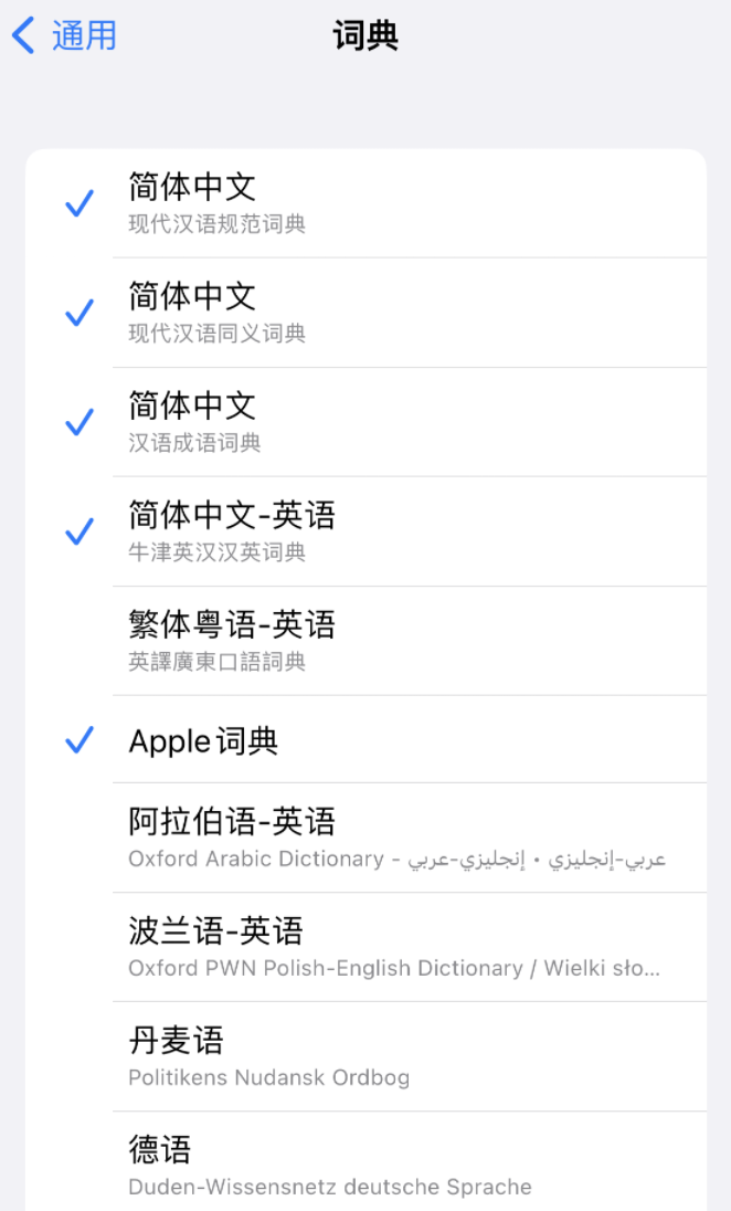雁塔苹果14维修分享 iPhone 14 系列使用技巧：灵活运用“搜索”功能 