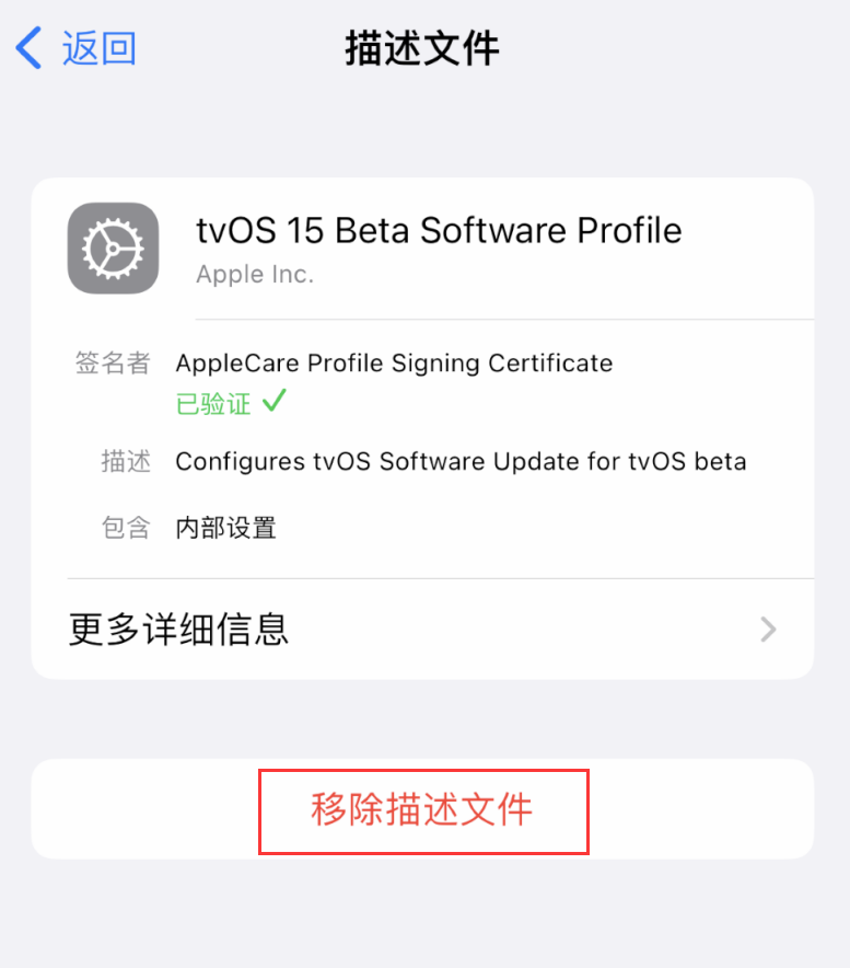 雁塔苹果手机维修分享iOS 16 屏蔽系统更新教程 