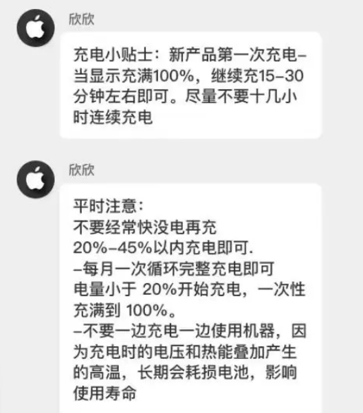 雁塔苹果14维修分享iPhone14 充电小妙招 