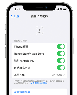 雁塔苹果手机维修分享升级iOS 16 后 Face ID不可用怎么办 
