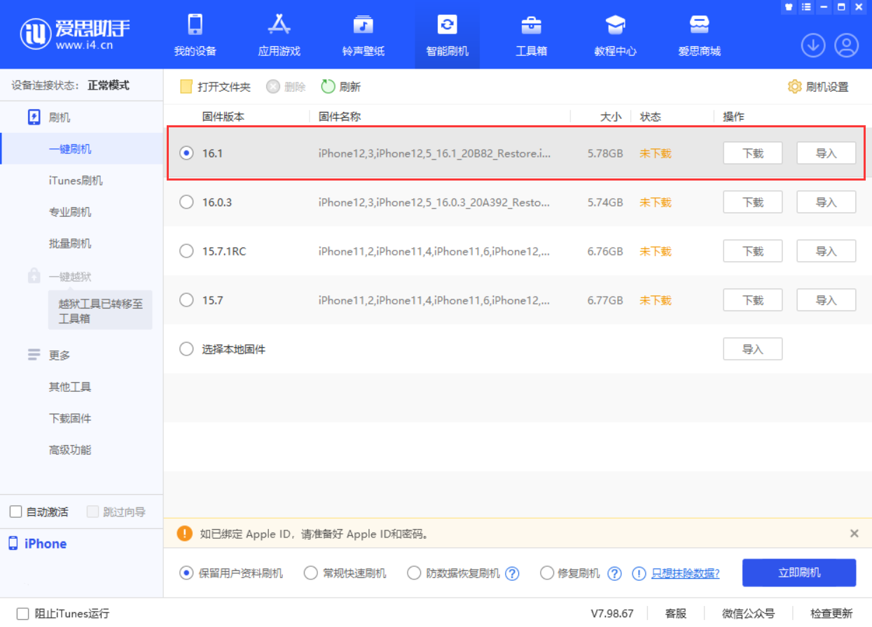 雁塔苹果手机维修分享iOS 16.1正式版新增了哪些新功能 