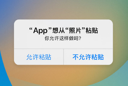 雁塔苹果手机维修分享iPhone 复制粘贴弹窗太烦人？终于可以在 iOS 16.1 中设置关闭了 