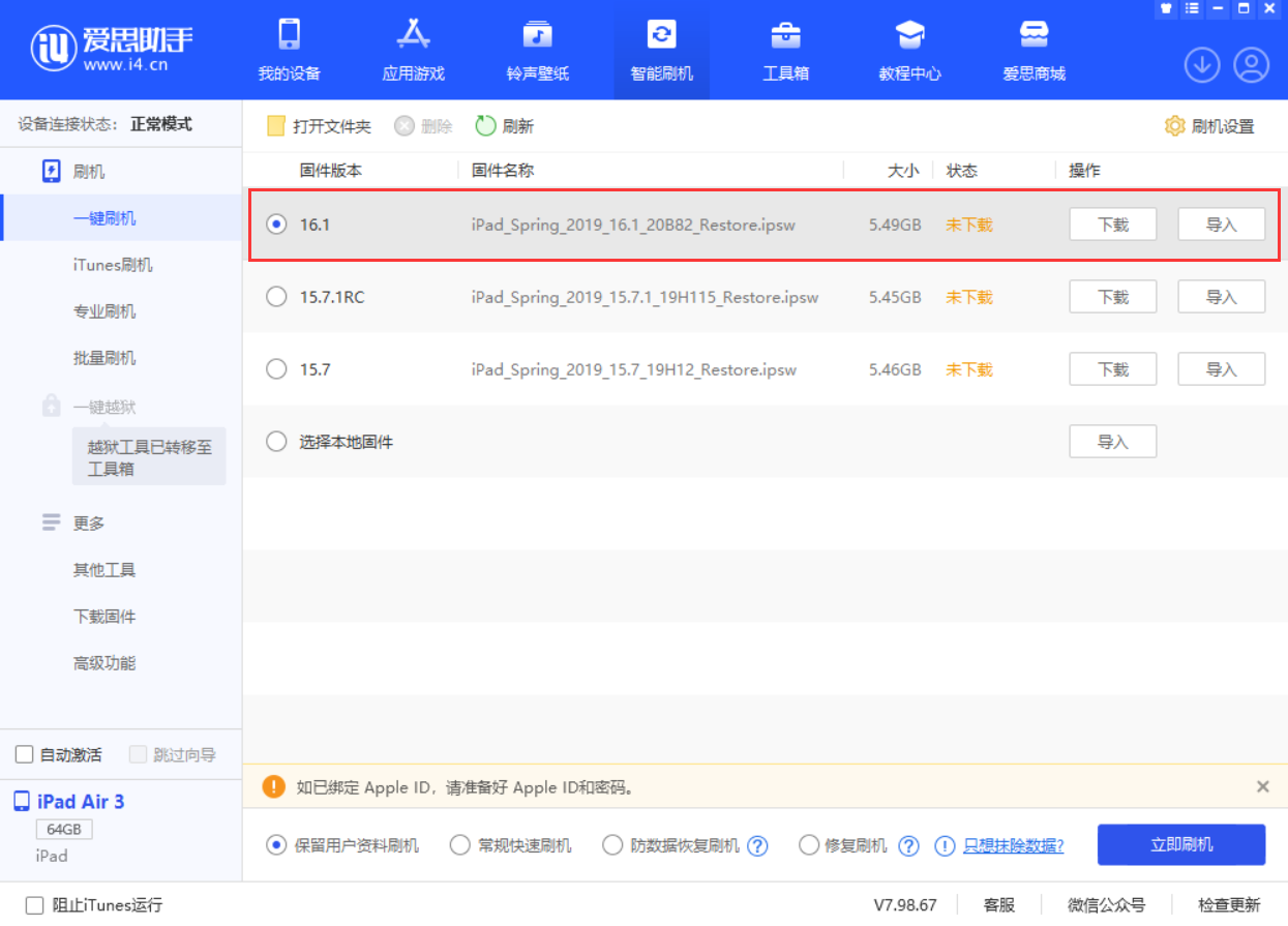 雁塔苹果手机维修分享iPadOS 16 正式版更新了哪些内容 