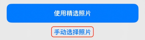 雁塔苹果14维修分享iPhone 14 Pro一键更换壁纸方法教程 
