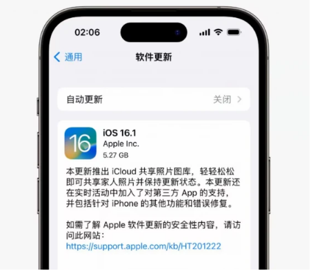 雁塔苹果手机维修分享iOS16.1RC版升级反馈汇总 