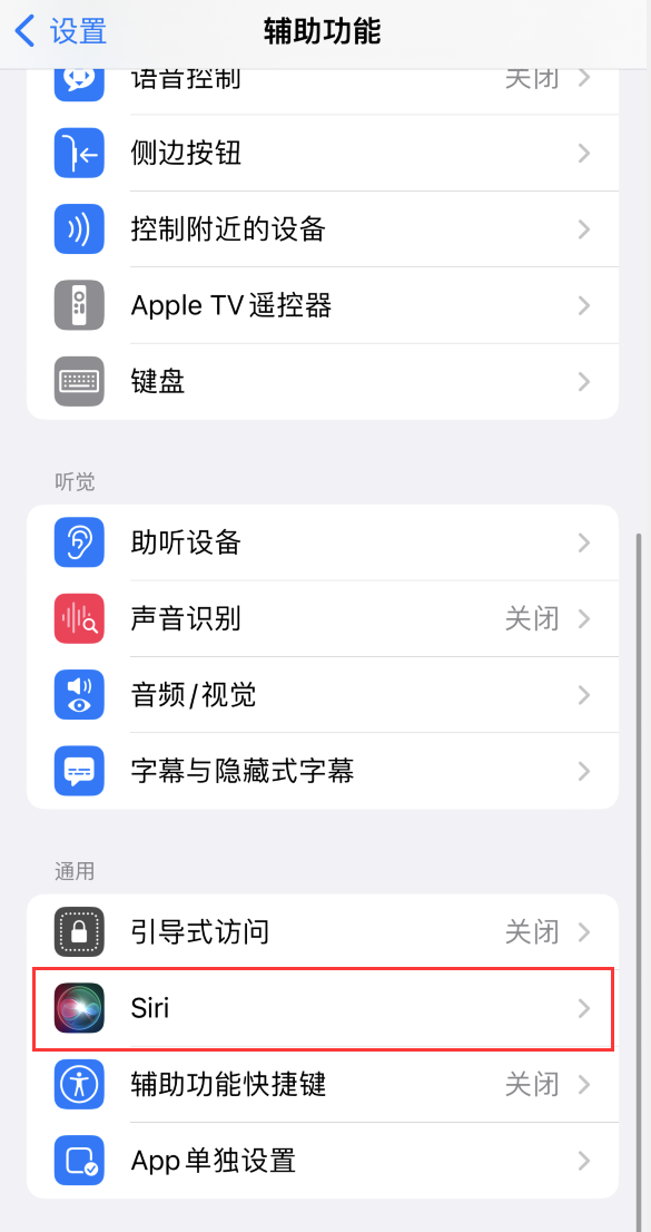 雁塔苹果手机维修分享iOS 16 支持让 Siri 通过 iPhone 扬声器播报通知和来电 