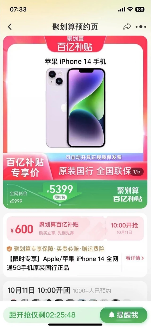 雁塔苹果14维修分享买iPhone14还是iPhone13 
