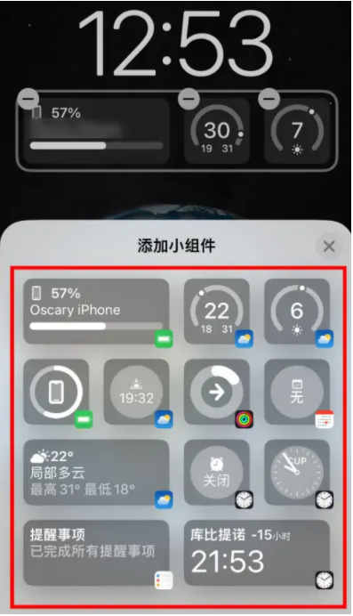 雁塔苹果手机维修分享iOS16锁屏小组件添加教程 