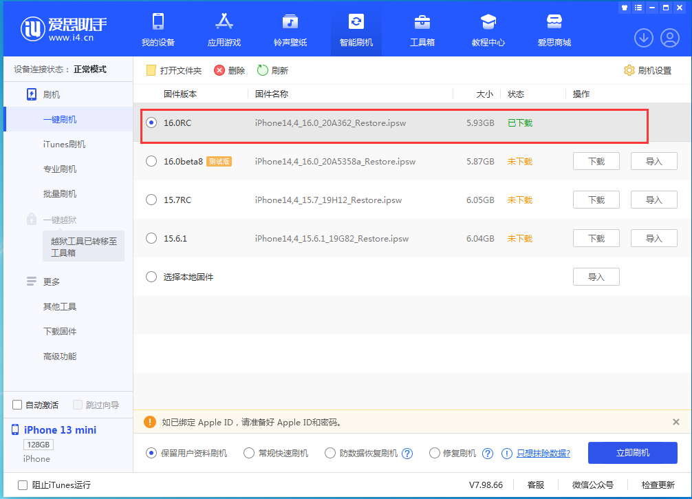 雁塔苹果手机维修分享苹果 iOS 16 正式版什么时候发布 