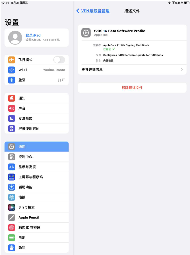 雁塔苹果手机维修分享iOS 16 测试版如何升级iOS 16正式版 