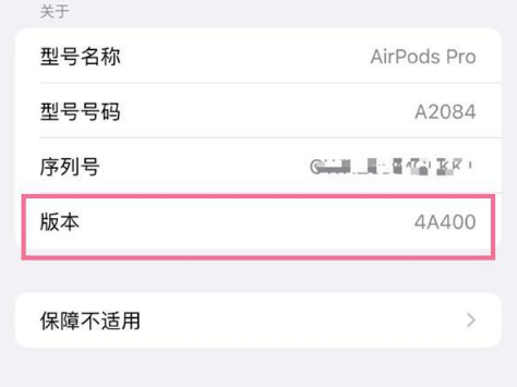 雁塔苹果手机维修分享AirPods pro固件安装方法 