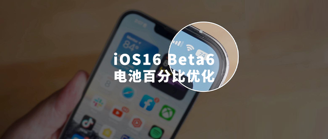 雁塔苹果手机维修分享iOS 16 Beta 6值得升级吗 
