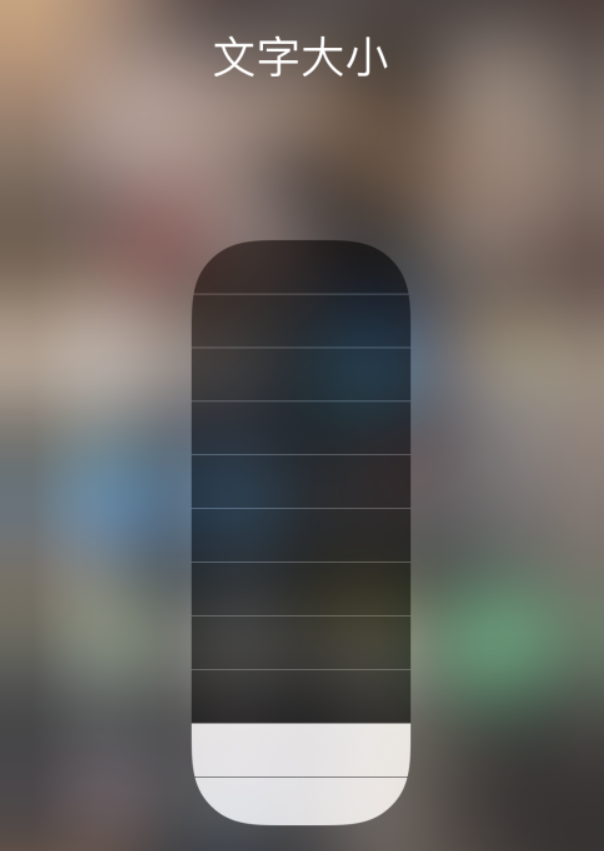 雁塔苹果手机维修分享小技巧：在 iPhone 控制中心快速调节字体大小 