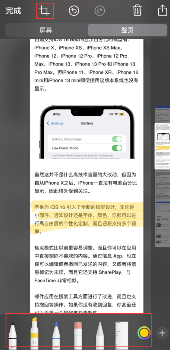 雁塔苹果手机维修分享小技巧：在 iPhone 上给截屏图片做标记 