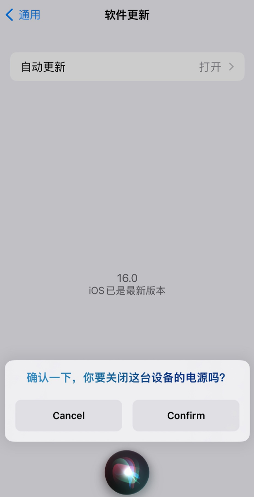 雁塔苹果手机维修分享iOS 16 新功能：呼叫 Siri 即可让 iPhone 关机 