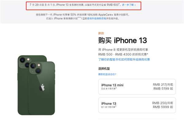 雁塔苹果13维修分享现在买iPhone 13划算吗 