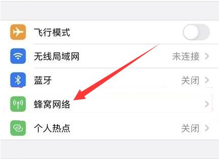 雁塔苹果手机维修分享iPhone手机4G网络怎么设置成5G网络 