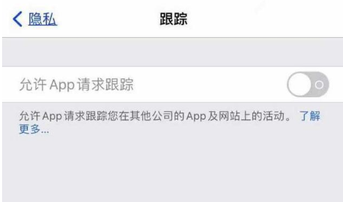 雁塔苹果13维修分享使用iPhone13时如何保护自己的隐私 