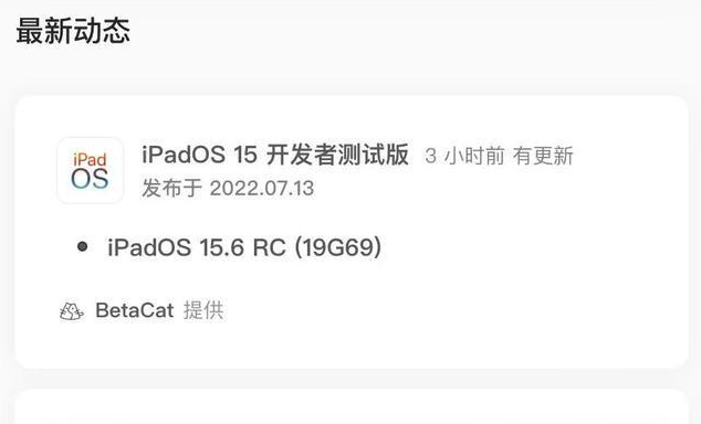 雁塔苹果手机维修分享苹果iOS 15.6 RC版更新建议 