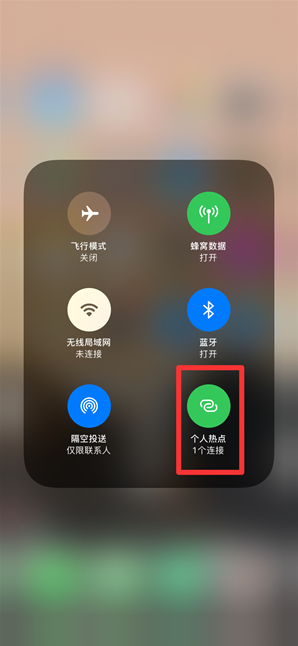 雁塔苹果手机维修分享查看iPhone手机几个人连接了热点方法教程 