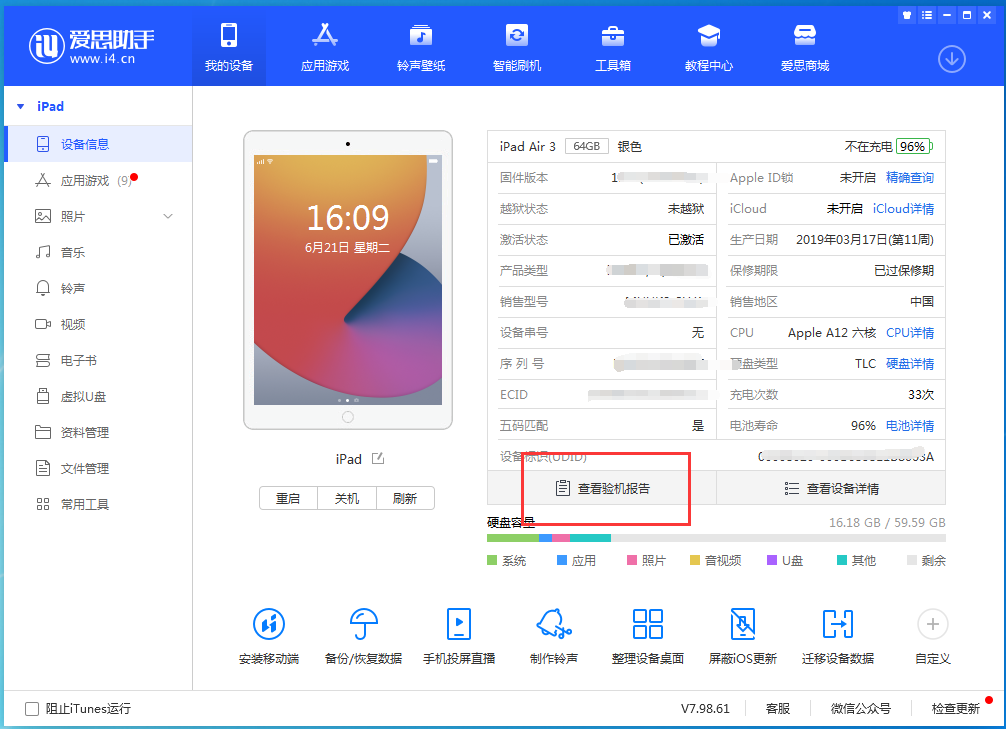 雁塔苹果手机维修分享一分钟iPhone自检教程 
