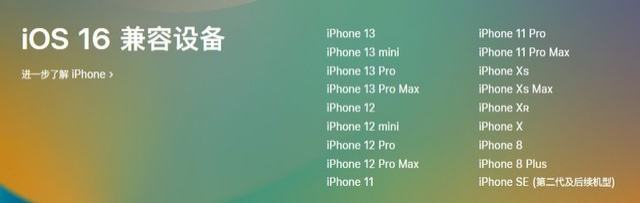 雁塔苹果手机维修分享iOS 16为什么要抛弃iPhone 7 