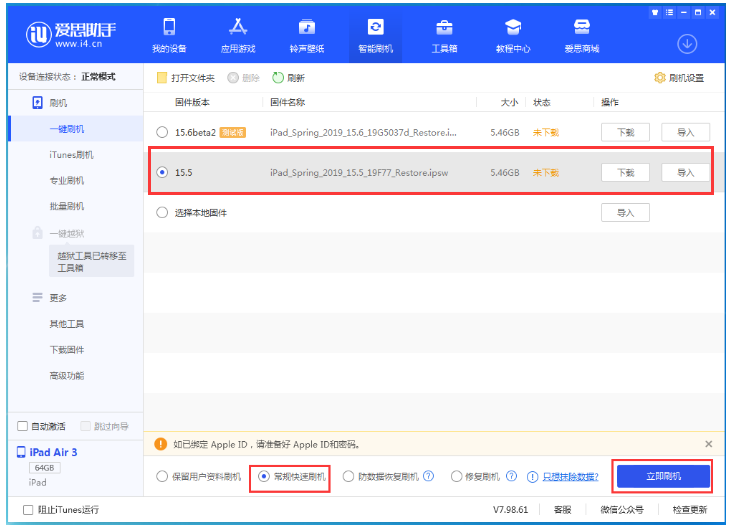 雁塔苹果手机维修分享iOS 16降级iOS 15.5方法教程 