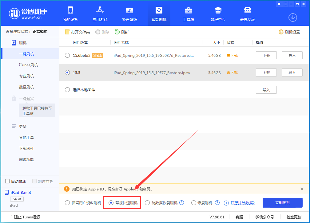雁塔苹果手机维修分享iOS 16续航怎么样 