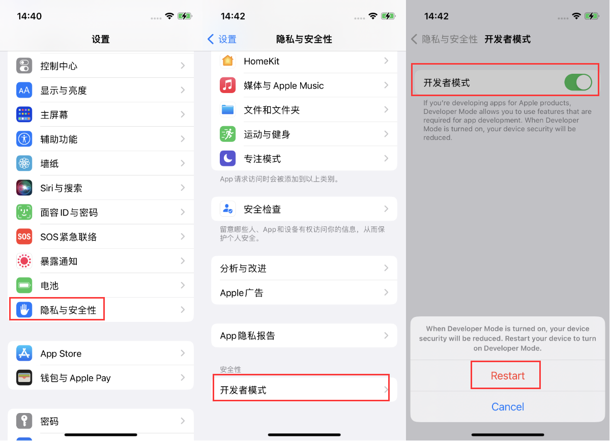雁塔苹果手机维修分享iOS 16新增的开发者模式有什么用 
