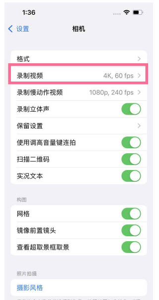 雁塔苹果13维修分享iPhone13怎么打开HDR视频 