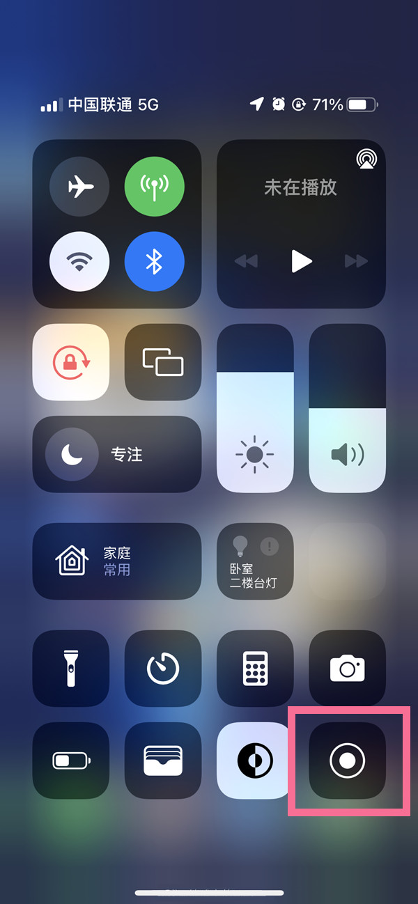 雁塔苹果13维修分享iPhone 13屏幕录制方法教程 