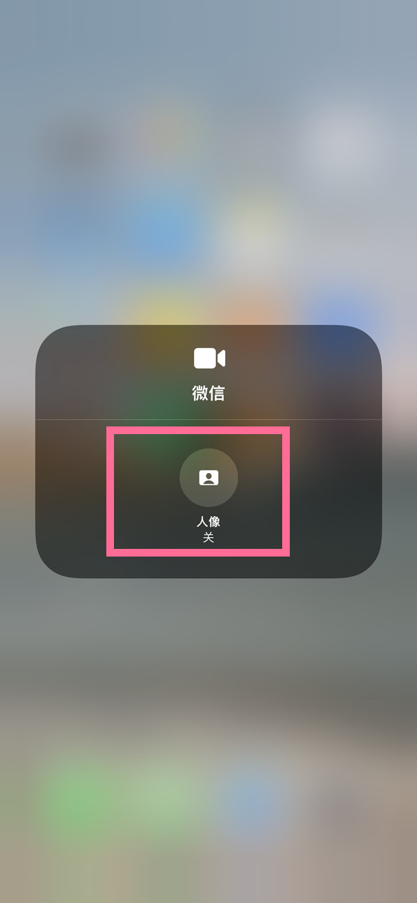 雁塔苹果13维修分享iPhone 13微信视频有美颜吗 