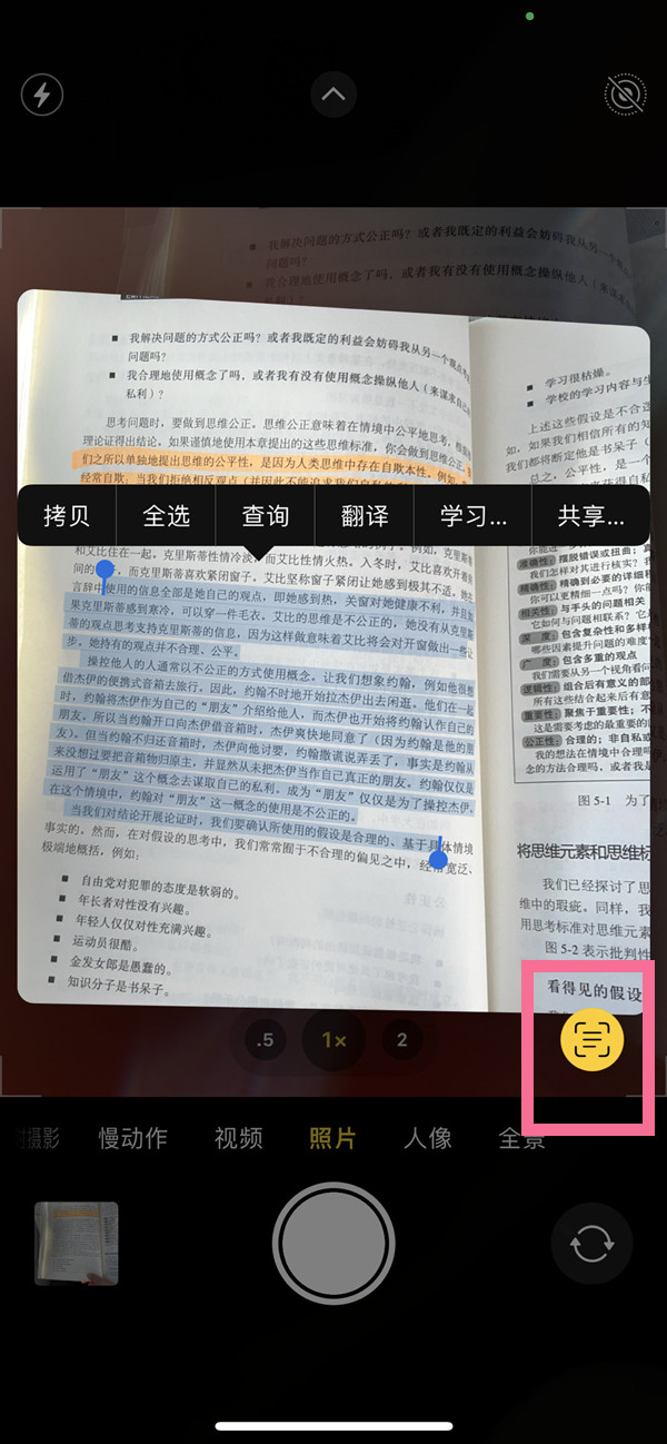 雁塔苹果手机维修分享iOS 15照片文字怎么提取 