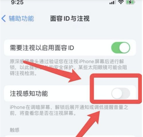 雁塔苹果13维修分享为什么iPhone 13来电铃声忽大忽小 