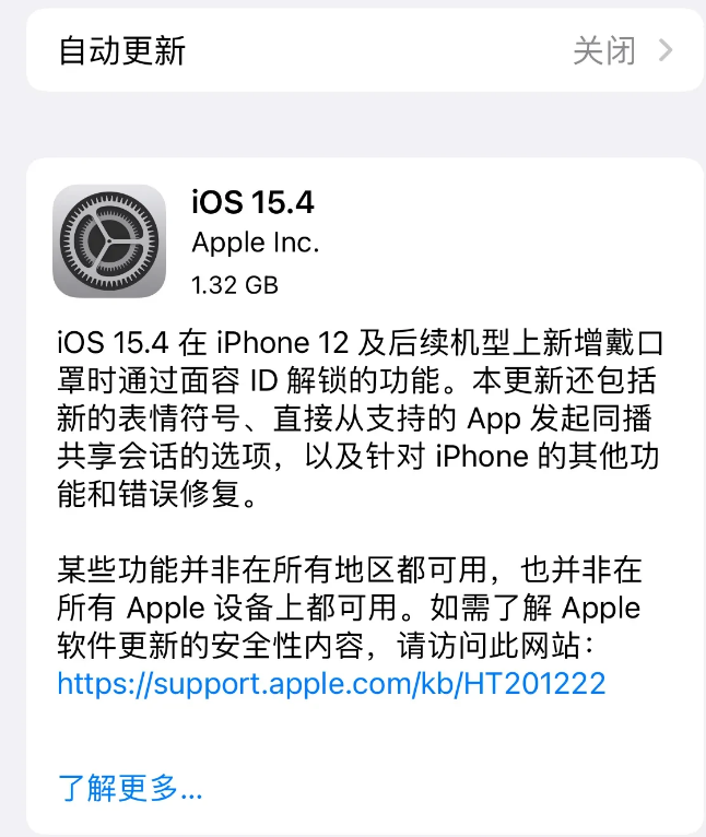 雁塔苹果手机维修分享哪些机型不建议升级iOS 15.4 