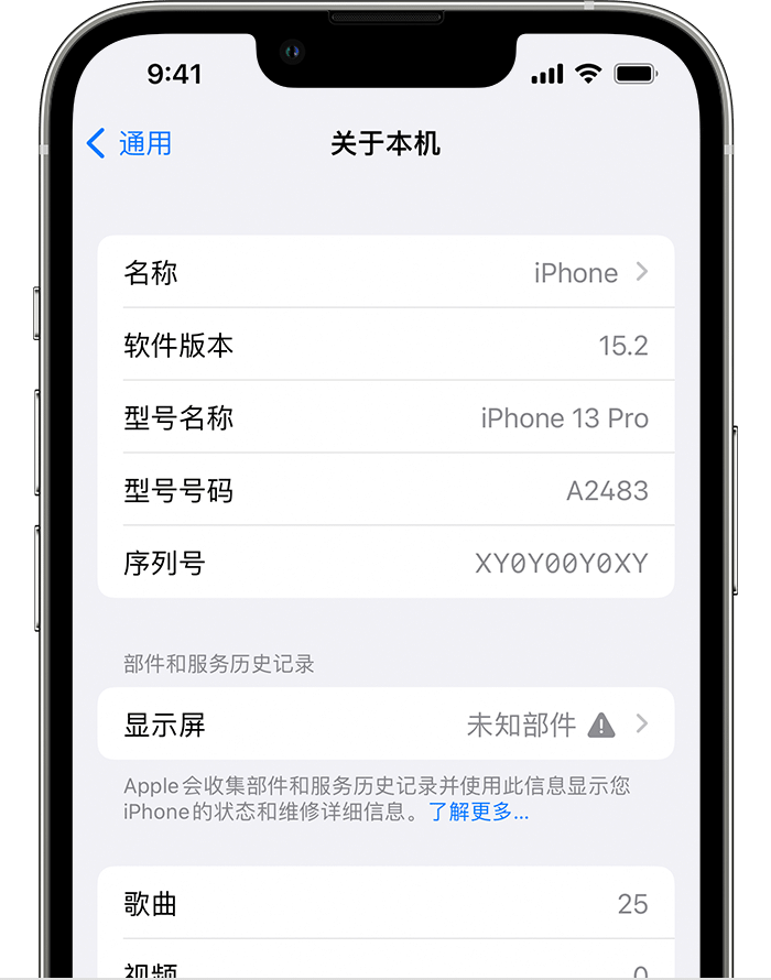 雁塔苹果手机维修分享iOS 15.2 重要细节更新 