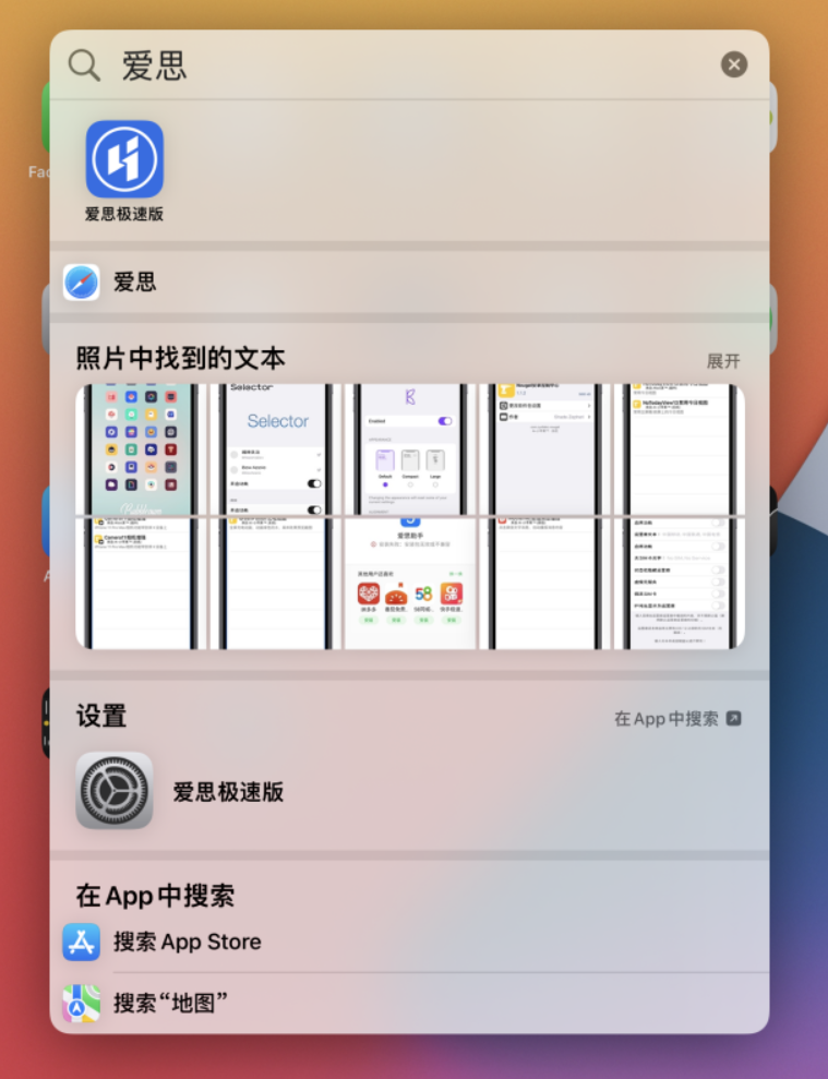 雁塔苹果手机维修分享小技巧 