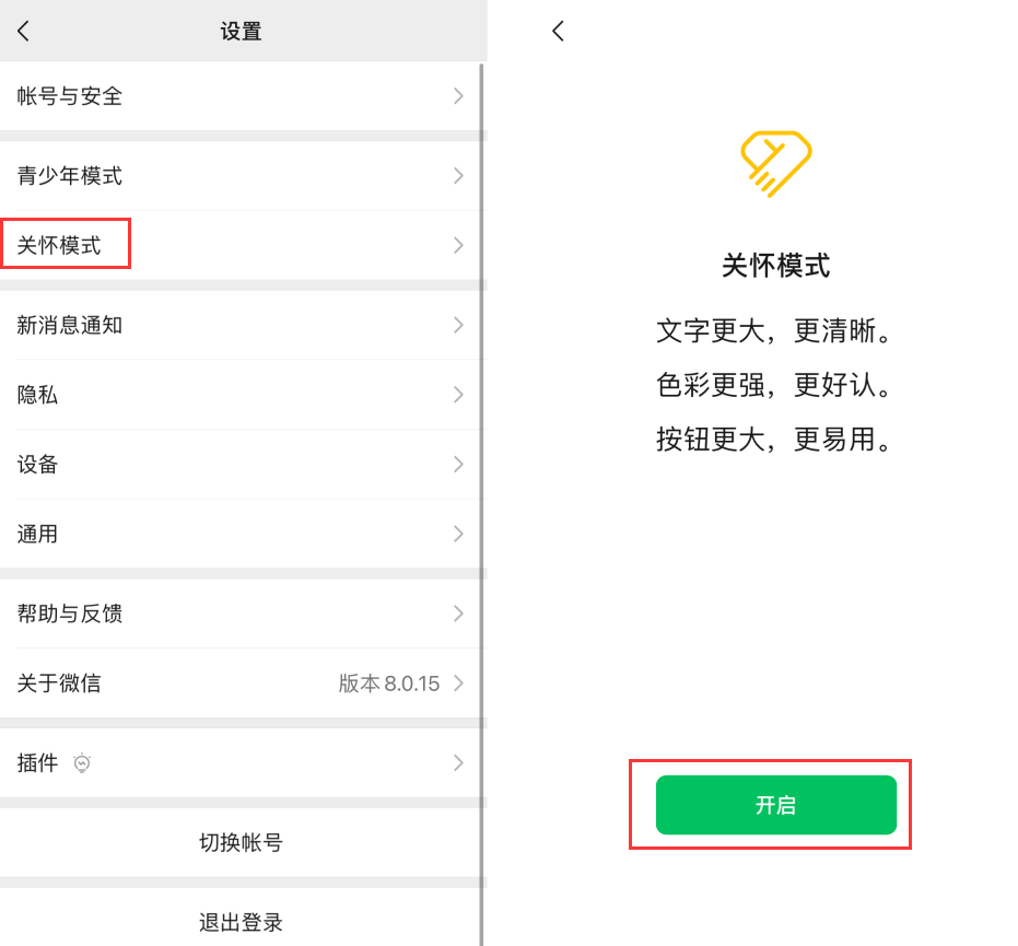 雁塔苹果手机维修分享iOS 版微信新功能“关怀模式”：一键放大字体和图标 