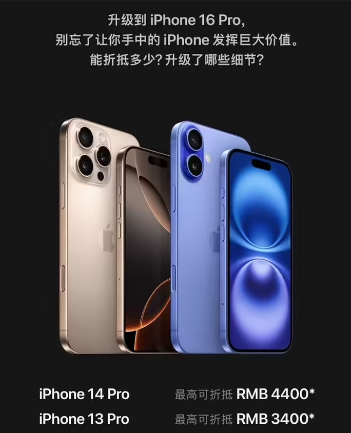 雁塔苹果16维修分享苹果喊话用户入手iPhone 16 Pro 机型 