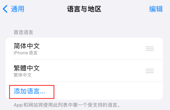 雁塔苹果手机维修分享在 iPhone 上使用 Safari 浏览器翻译网页 