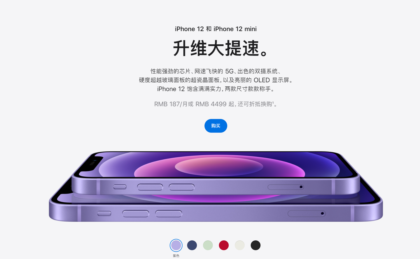 雁塔苹果手机维修分享 iPhone 12 系列价格降了多少 