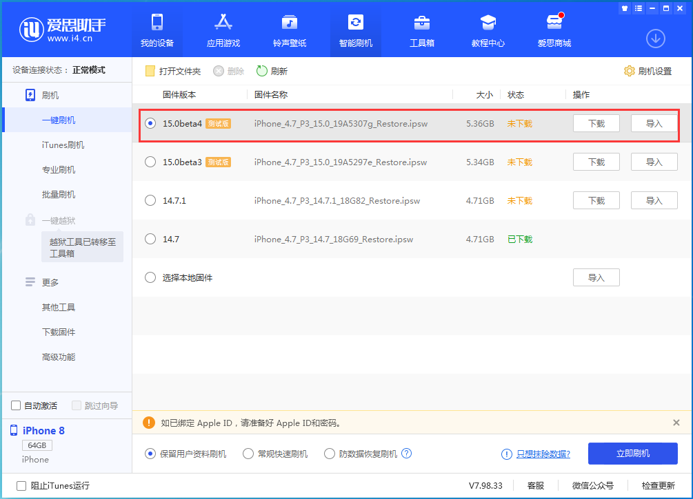 雁塔苹果手机维修分享iOS15 Beta4更新内容汇总 
