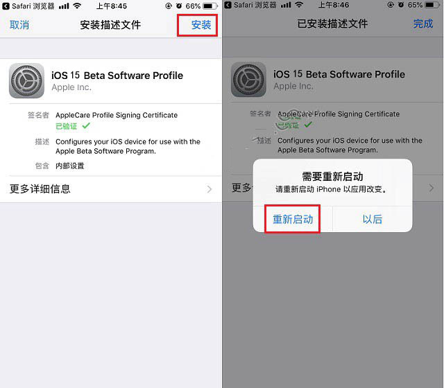 雁塔苹果手机维修分享iOS15公测版推送 