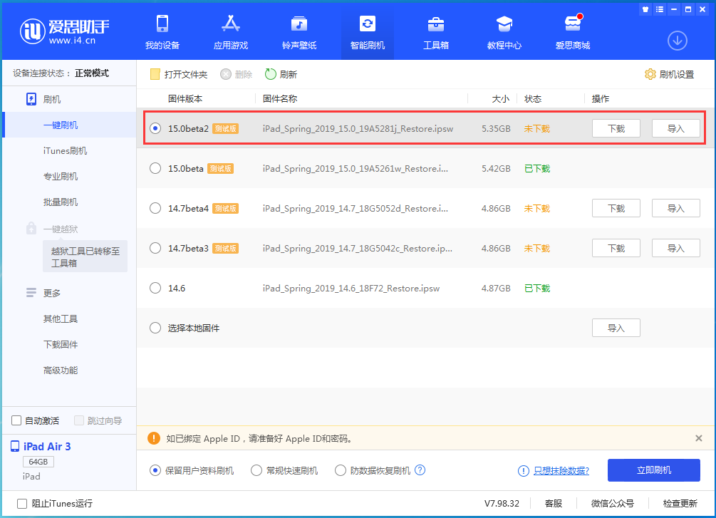 雁塔苹果手机维修分享iOS15 beta2修订版更新了什么内容 
