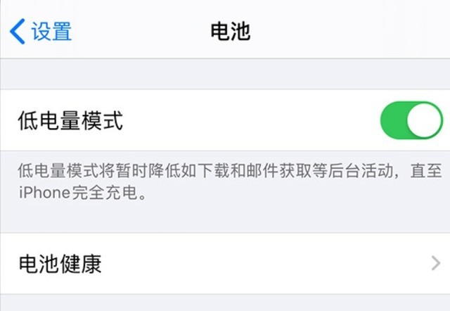 雁塔苹果手机维修分享苹果 iPhone 12 的省电小技巧 