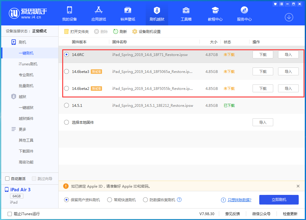 雁塔苹果手机维修分享升级iOS14.5.1后相机卡死怎么办 