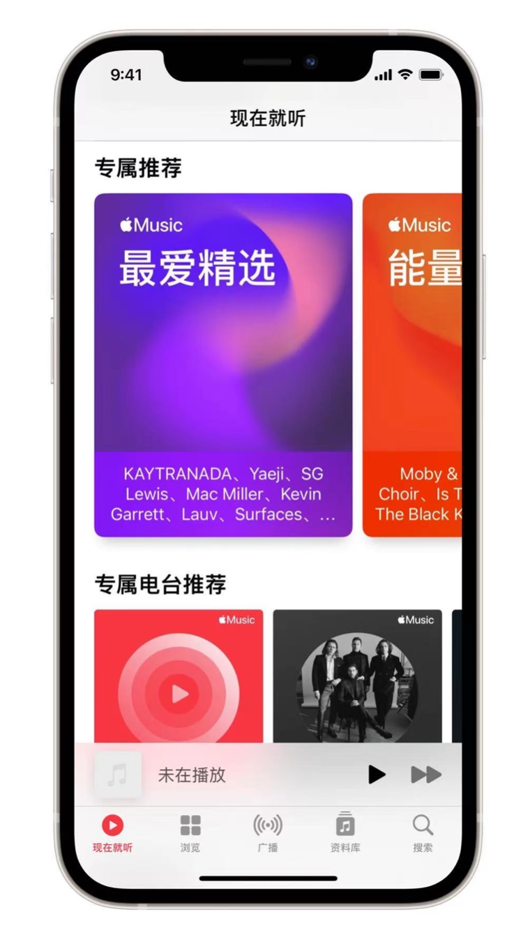 雁塔苹果手机维修分享iOS 14.5 Apple Music 新功能 