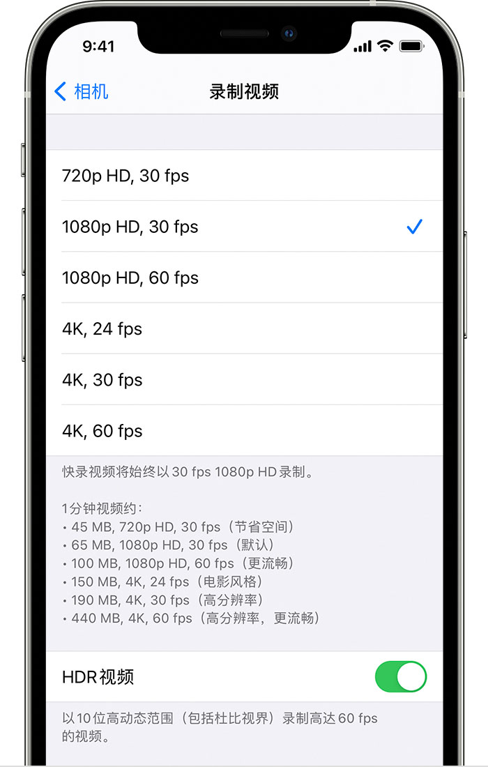 雁塔苹果手机维修分享如何在 iPhone 上播放和录制 HDR 视频 