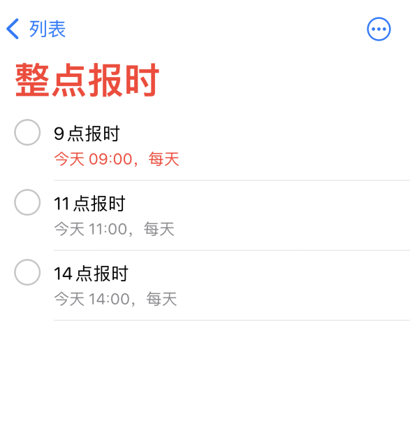 雁塔苹果手机维修分享如何在 iPhone 上设置整点报时提醒 