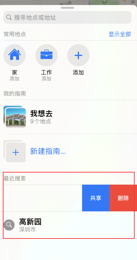 雁塔苹果手机维修分享保护个人隐私 